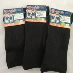 キッズハイソックス 黒 13~15 cm ３足セット