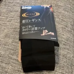 RIZAP 着圧レギンス M-L ブラック GUNZE