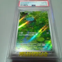 フシギダネ AR SV2a ポケモンカード151 166/165のサムネイル