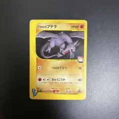 2026年最新】ワタルのプテラの人気アイテム - メルカリ