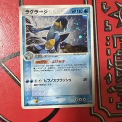 2026年最新】ラグラージ ポケカの人気アイテム - メルカリ