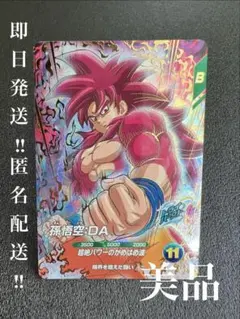 ドラゴンボールスーパーダイバーズ 孫悟空:DA SDV7-050 - メルカリ