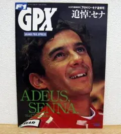2025年最新】gpx f1 雑誌の人気アイテム - メルカリ