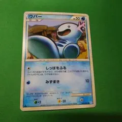 良品◇ウパー　LEGENDソウルシルバーコレクション 026/070