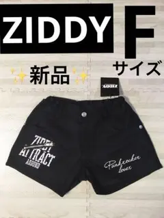 【ZIDDY 】新品✨ブラックショートパンツ(Ｆサイズ)定価3900円＋税