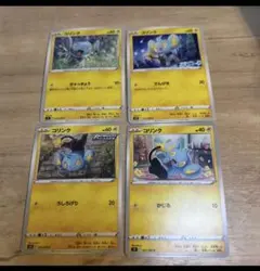 コリンク　ポケモンカード　まとめ売り