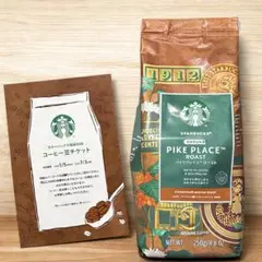 スターバックス Pike Place Roast 250g・豆チケット