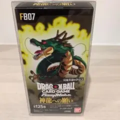 2026年最新】ドラゴンボールスーパーカードゲーム FW 神龍への願いの