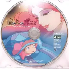2025年最新】崖の上のポニョDVDの人気アイテム - メルカリ