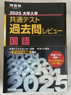2025年最新】センター 過去問の人気アイテム - メルカリ