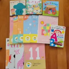こどもちゃれんじbaby絵本３冊、ちゃれんじぷち絵本２冊　おやこですくすく育児本