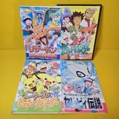 新品ケース交換済み イナズマイレブン 劇場版DVD4巻セット - メルカリ