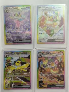 テラスタルフェスex　ブイズ4枚セット