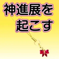 相思相愛お守り ストラップ 開運 恋愛運アイテム 縁結び rea - メルカリ