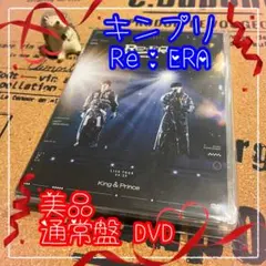 ★King & Prince LIVE TOUR 24-25 ～Re:ERA～★