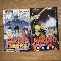 初版2冊セット】NARUTO―ナルト― 51&52巻 - メルカリ