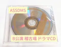 うたプリ ASSDMS チケット特典 ドラマCD B ver.