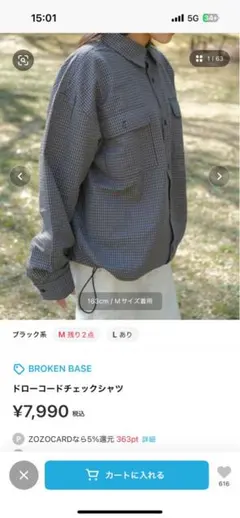 Broken Base ドローコードチェックシャツ Mサイズ ブラック系