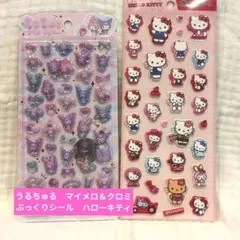 値下げ!早い者勝ち◎正規品　うるちゅるポップシール　ぷっくりシール 　2枚セット