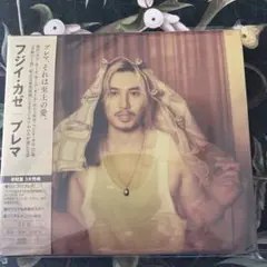 藤井風 PREMA CD2枚組　初回盤 シリアルナンバーなし