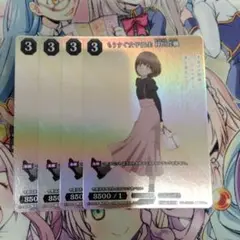 ビルディバイドブライト　もうすぐ女子高生　梓川花楓　3枚セット　プロモ