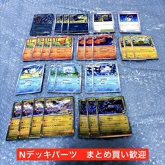 Nのゾロアークex他　N デッキパーツ　バトルパートナーズ　ポケカ
