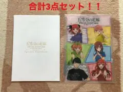 五等分の花嫁 フォトブック・クリアファイル・豪華版パンフレット3点セット