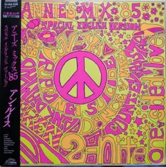 2026年最新】ANNIE'S MIX'85の人気アイテム - メルカリ