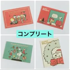 スヌーピーミュージアム　箔入りポストカード　クリスマス　コンプリート