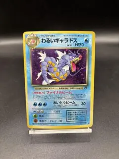 わるいギャラドス ★ 第4弾拡張パック ロケット団　旧裏　ポケモンカード ポケモンカード わるいギャラドス 旧裏 第4弾拡張パック ロケット団