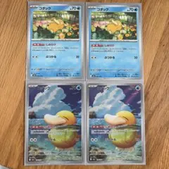 コダック AR MEGA ハイクラスパック MEGAドリームex 199/193