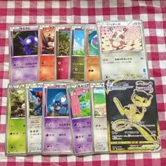 ミュウVMAX他 ポケカまとめ1