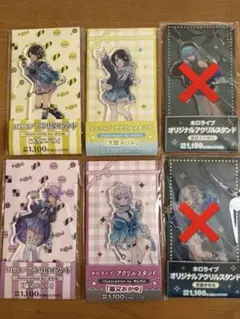 ホロライブ アクリルスタンド 4点セット　ホロマート