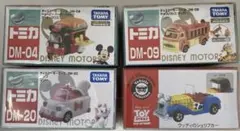 トミカ ディズニーモーターズ＆トイストーリー　計4台