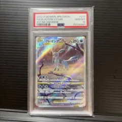 グレイシアVSTAR SAR S12a VSTARユニバースPSA10