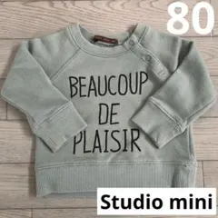Studio mini スタジオミニ トレーナー ミント　80cm