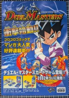 クリアデッキケース コロコロコミック2005年1月号付録 - メルカリ