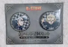 Dr.STONE ファミマ　コラボ　缶バッジ　スタンリー　ゼノ