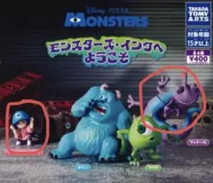 タカラトミーアーツ モンスターズインク ガチャ ブーとランドールのセットです！