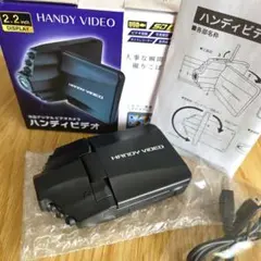 ハンディ ビデオカメラのサムネイル