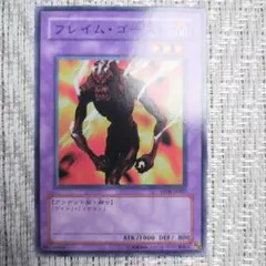 ◇2008年公認店舗配布トーナメントパック・非売品『TP08フレイムゴースト』