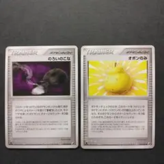 のろいのこな、オボンのみ　金の空、銀の海のサムネイル