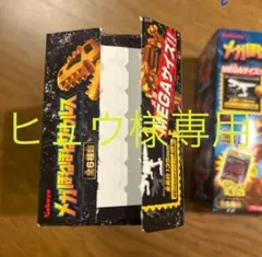 メガほねほねザウルス 5番 専用ページ