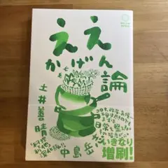 Item thumbnail for item e0987b43-05f5-4d21-8440-82e442a5fd0c