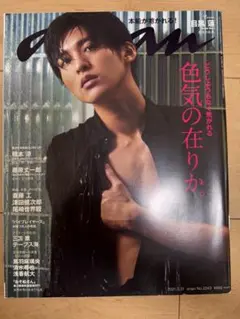 anan 2021.3.31号 No.2243