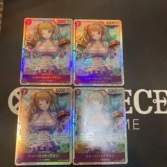 シャーロット・プリン　SR 4枚　THE BEST2