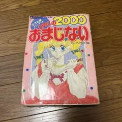 エミールの妖精さんタロット占い マイバースデイ プチバースデイ 実業