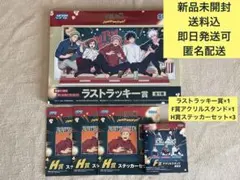 呪術廻戦　Fun！Fun！Fun！セガ ラッキーくじ5点セット