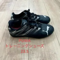 Puma ブラック スニーカー サッカーシューズ　トレーニング23.5