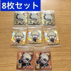 8枚 爆豪勝己 大爆殺神 僕のヒーローアカデミア ウエハース ヒロアカ シール